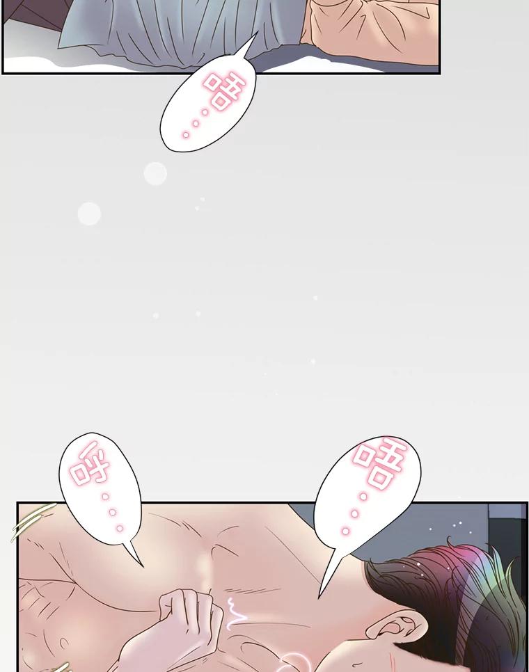 《难以拒绝的他》51.出差结束 第8页