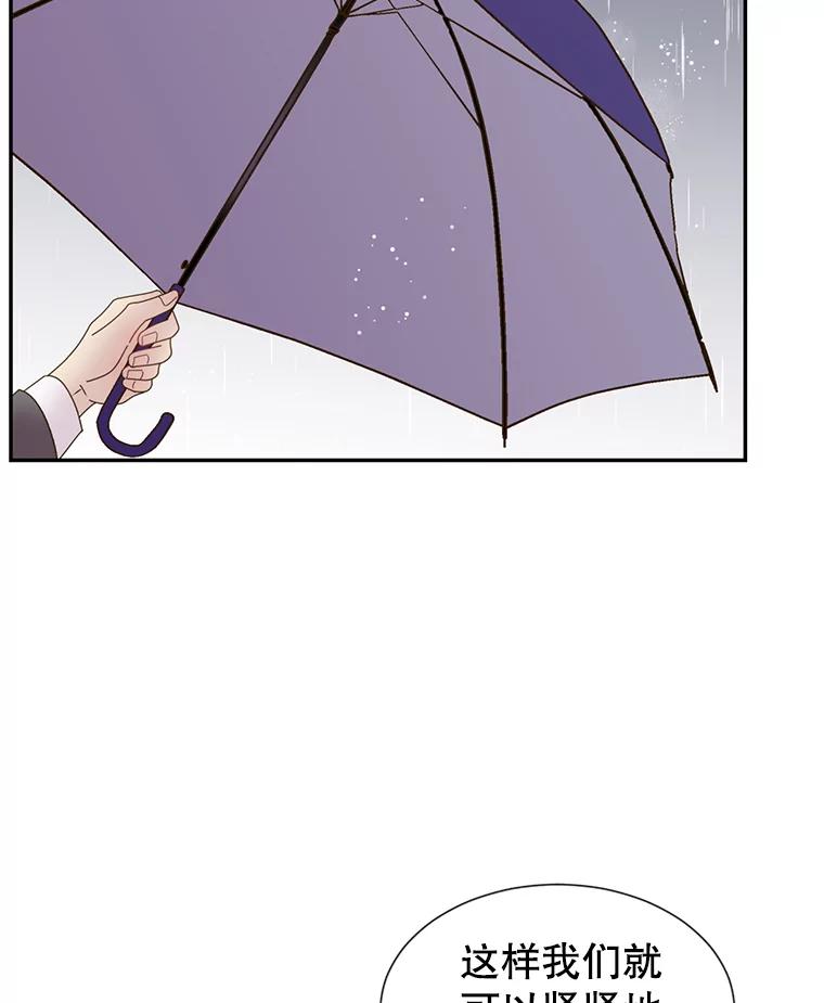 《难以拒绝的他》51.出差结束 第58页