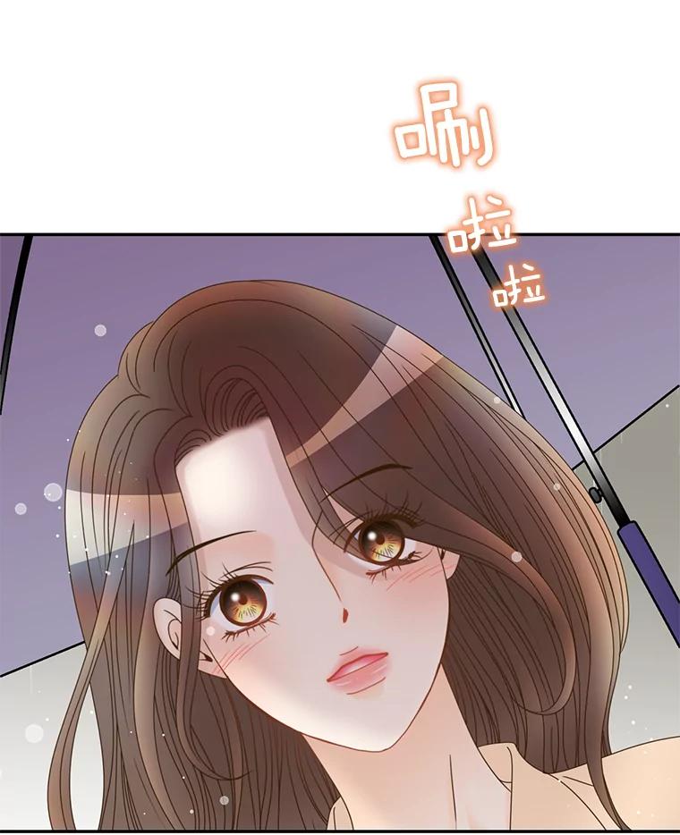 《难以拒绝的他》51.出差结束 第60页