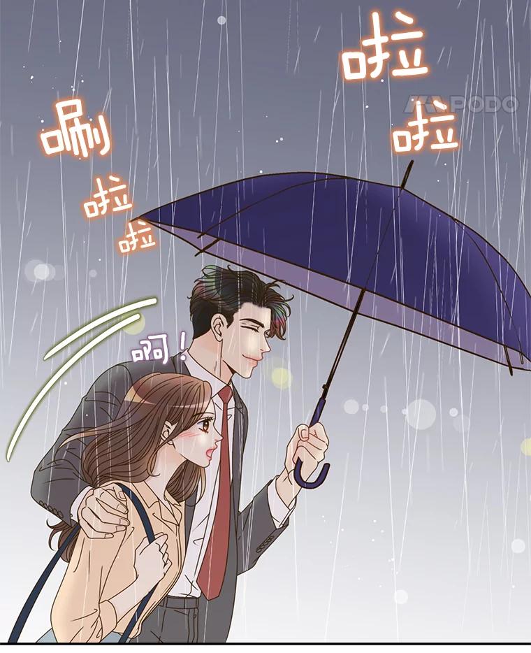 《难以拒绝的他》51.出差结束 第63页