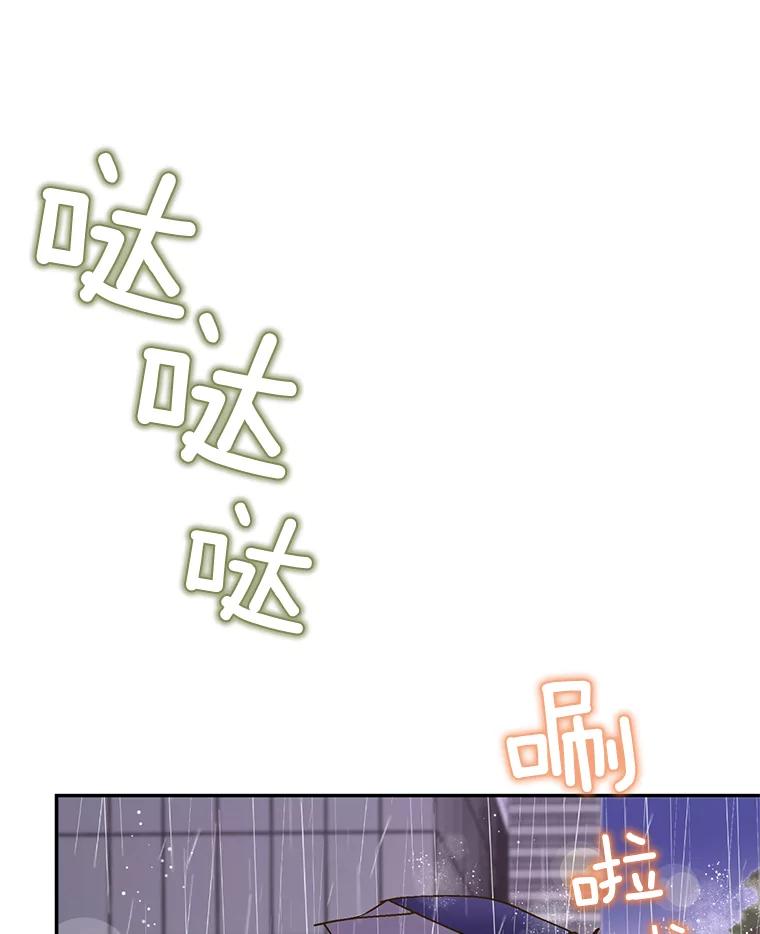 《难以拒绝的他》51.出差结束 第64页