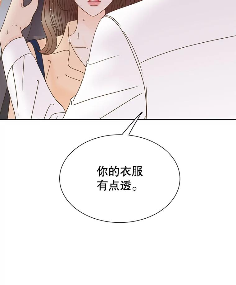 《难以拒绝的他》51.出差结束 第76页