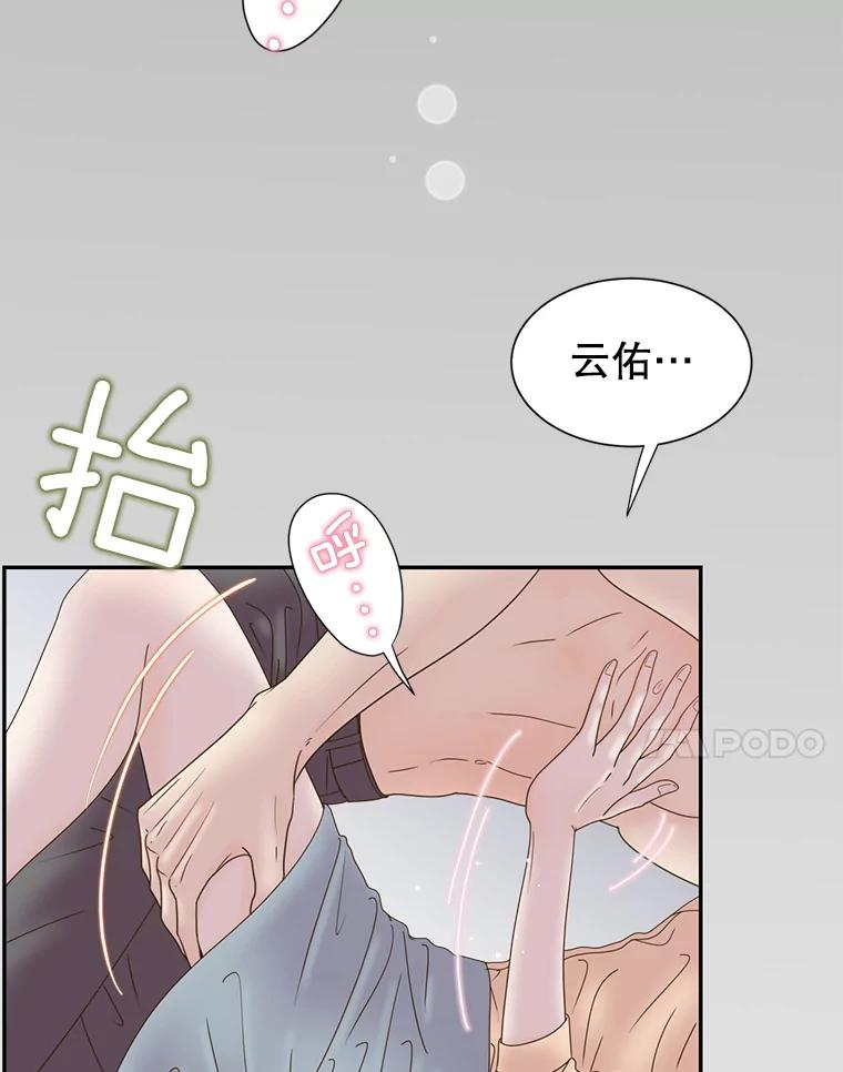 《难以拒绝的他》51.出差结束 第7页