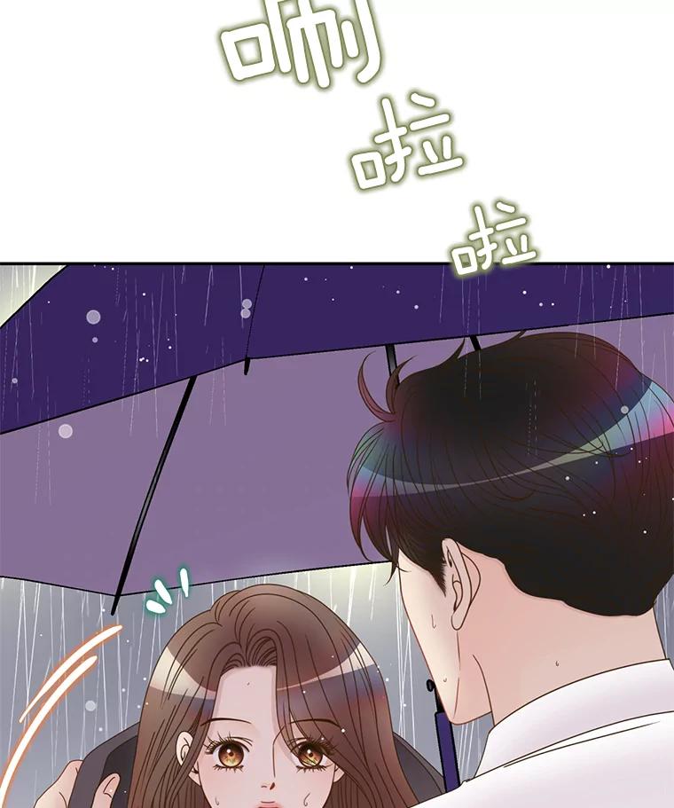 《难以拒绝的他》51.出差结束 第75页