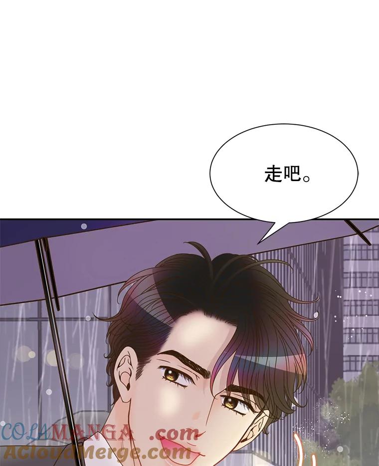 《难以拒绝的他》51.出差结束 第61页