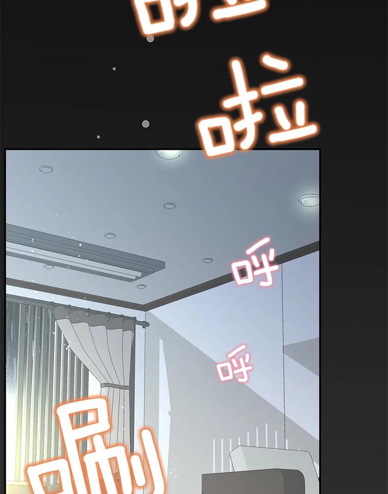 《难以拒绝的他》51.出差结束 第2页