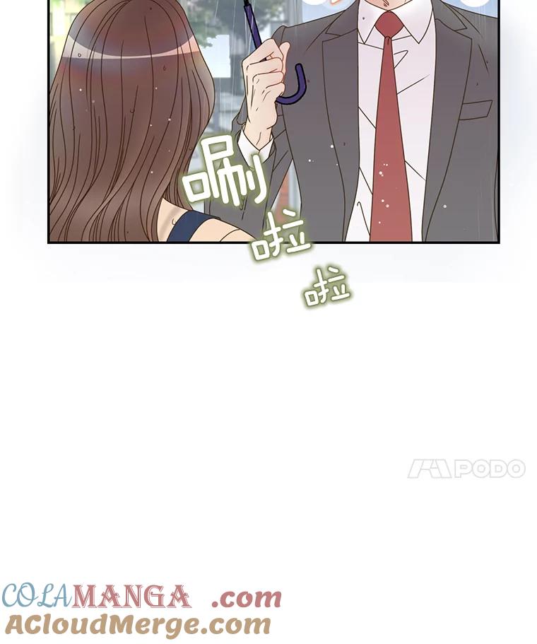 《难以拒绝的他》51.出差结束 第73页