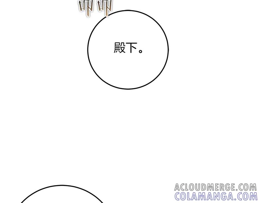 《以使者之名》第80话 是我 第45页