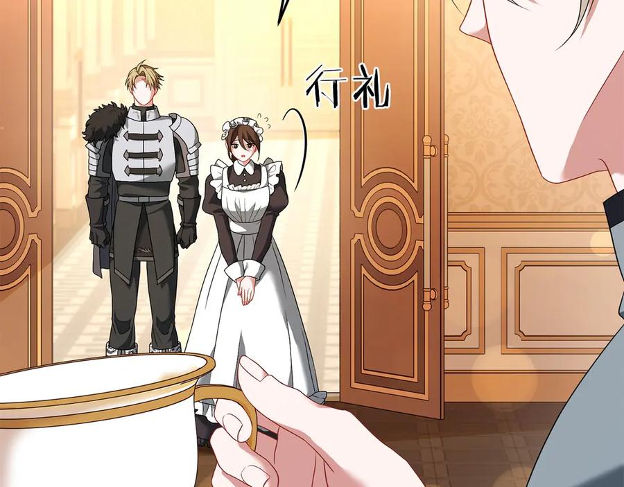 《以使者之名》第80话 是我 第47页