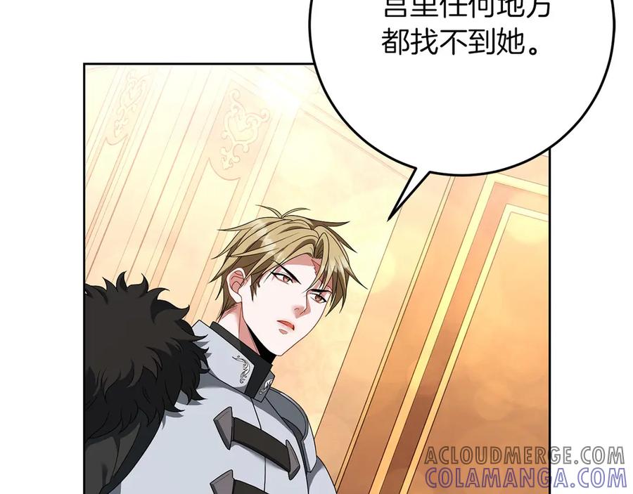 《以使者之名》第80话 是我 第49页