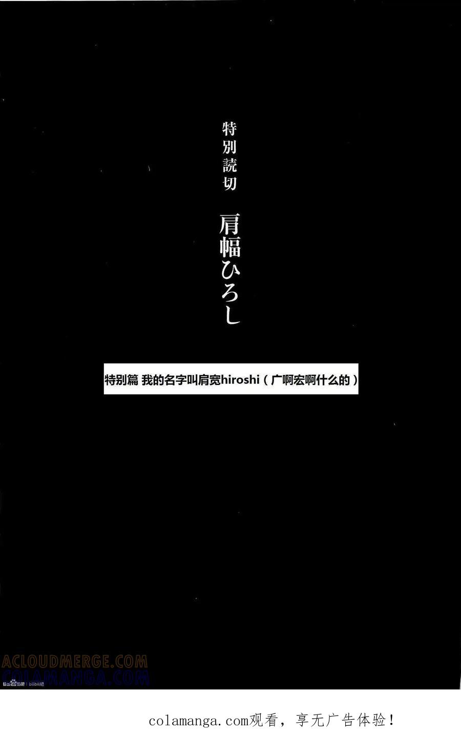 《在下坂本，有何贵干？》特别篇 第1页