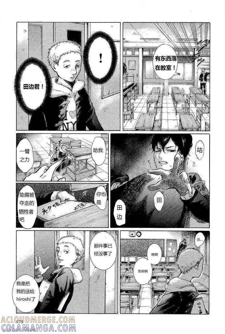 《在下坂本，有何贵干？》特别篇 第6页
