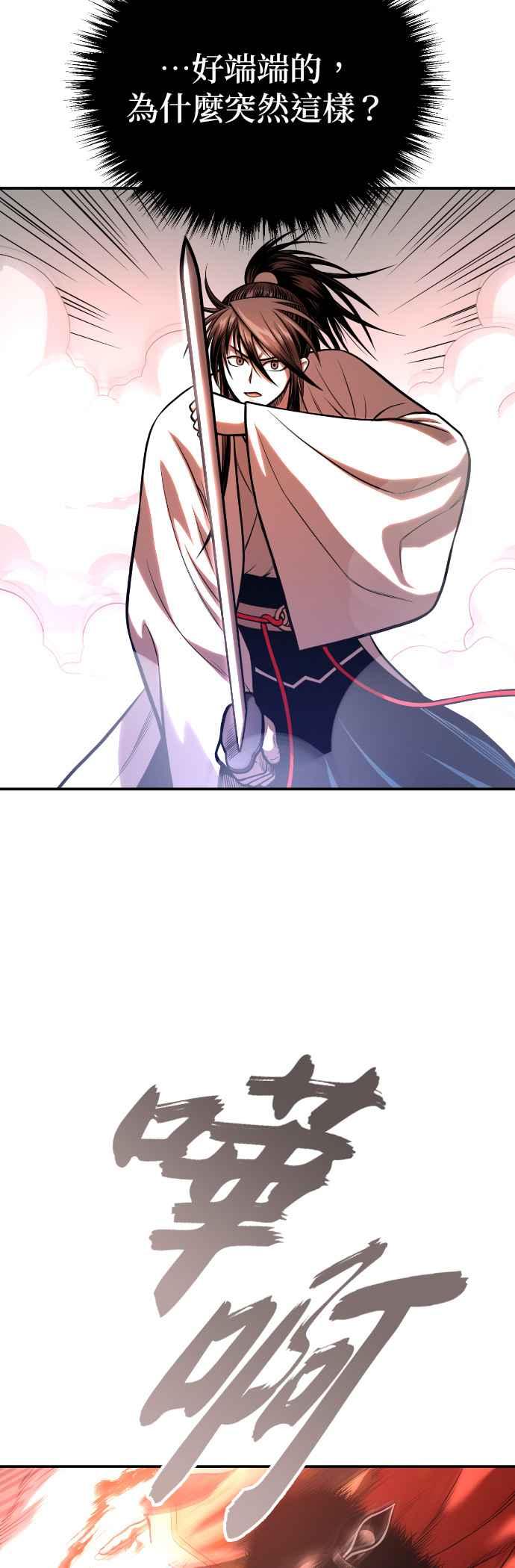 《魔道重生记》第44话 名副其实的强大 第9页