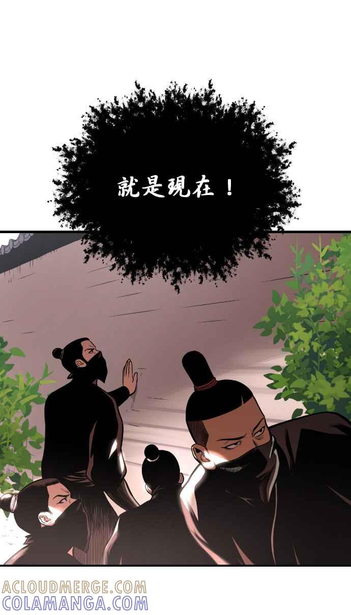 《魔道重生记》第44话 名副其实的强大 第61页