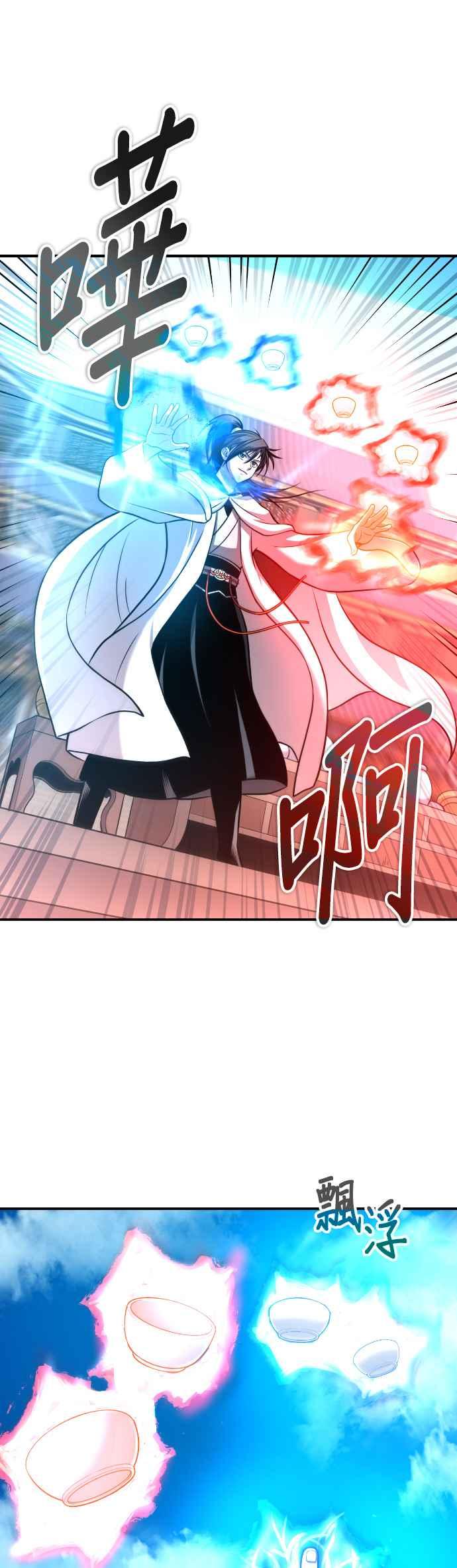 《魔道重生记》第44话 名副其实的强大 第66页