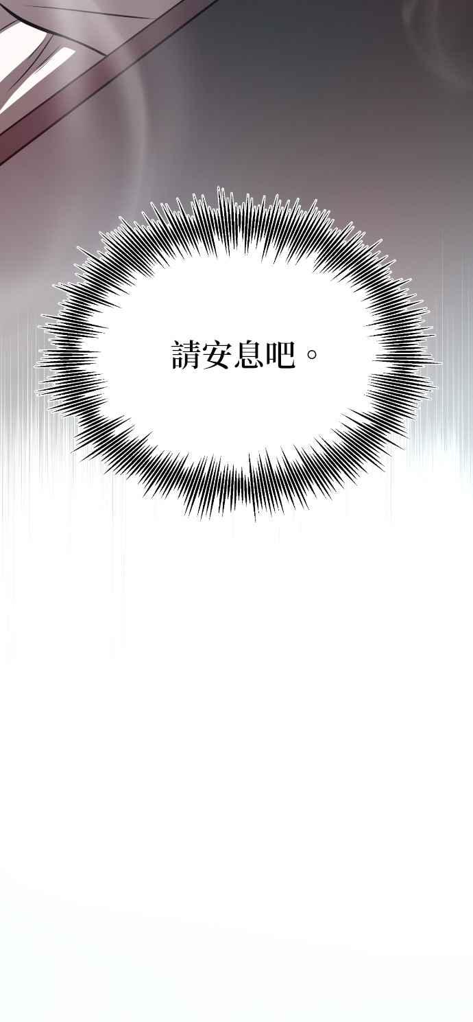 《魔道重生记》第44话 名副其实的强大 第50页