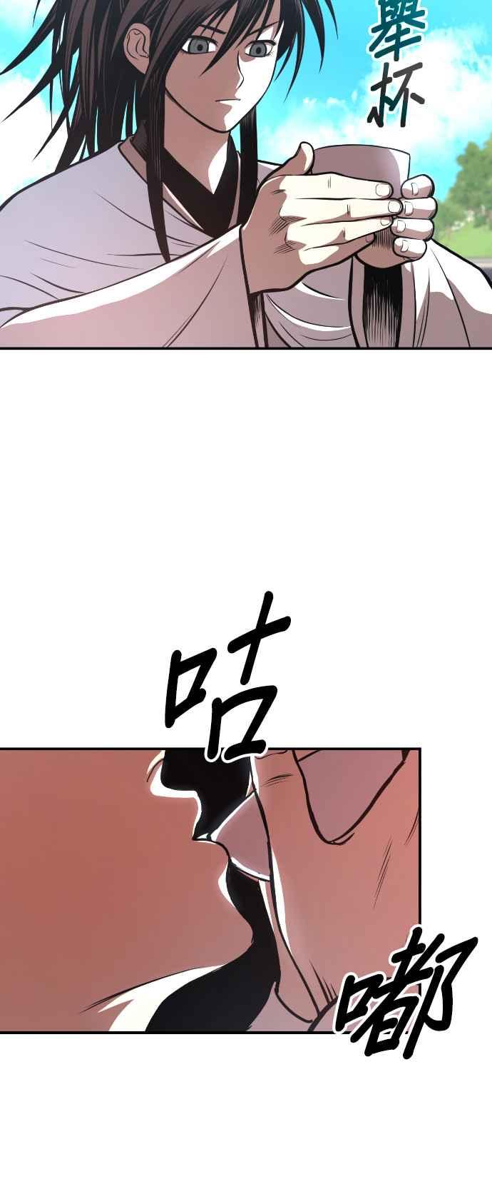 《魔道重生记》第44话 名副其实的强大 第60页