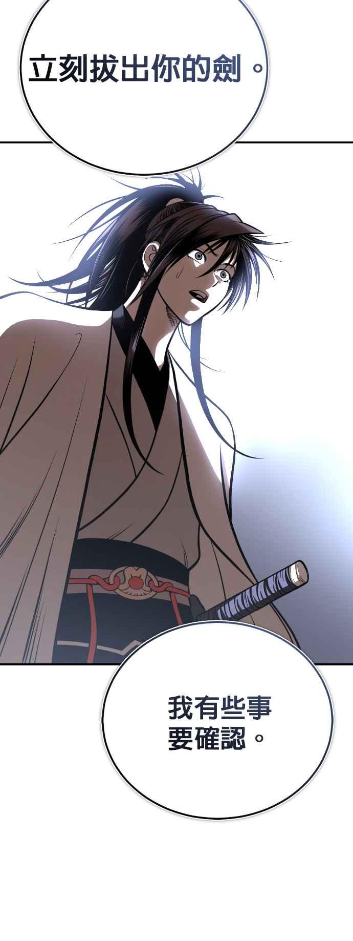 《魔道重生记》第44话 名副其实的强大 第2页