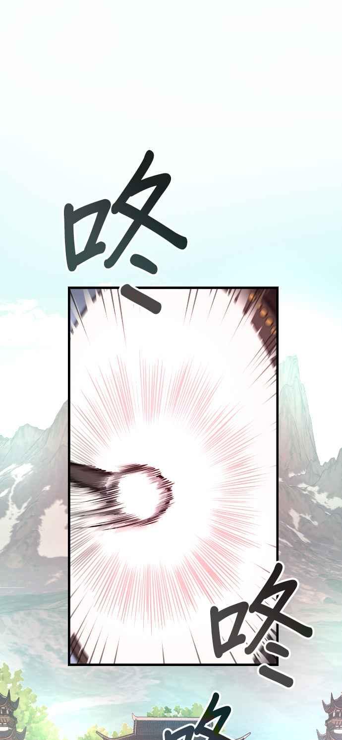 《魔道重生记》第44话 名副其实的强大 第51页