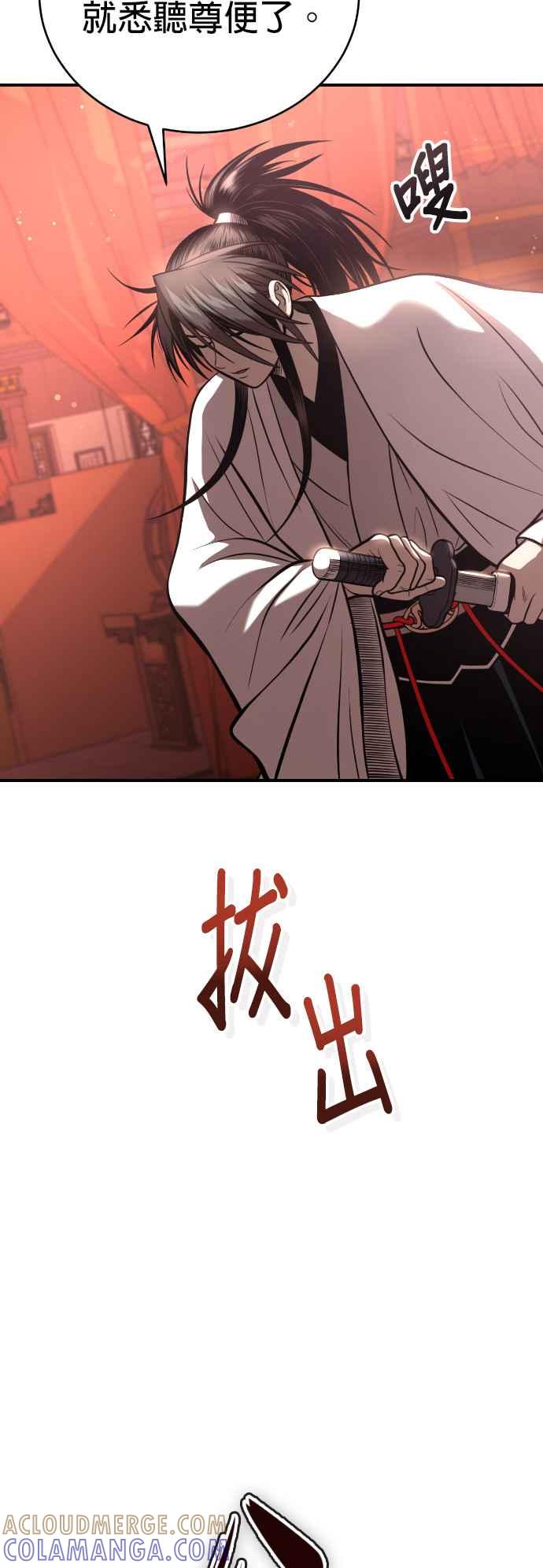 《魔道重生记》第44话 名副其实的强大 第4页
