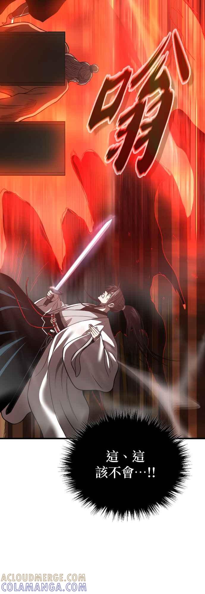 《魔道重生记》第44话 名副其实的强大 第7页