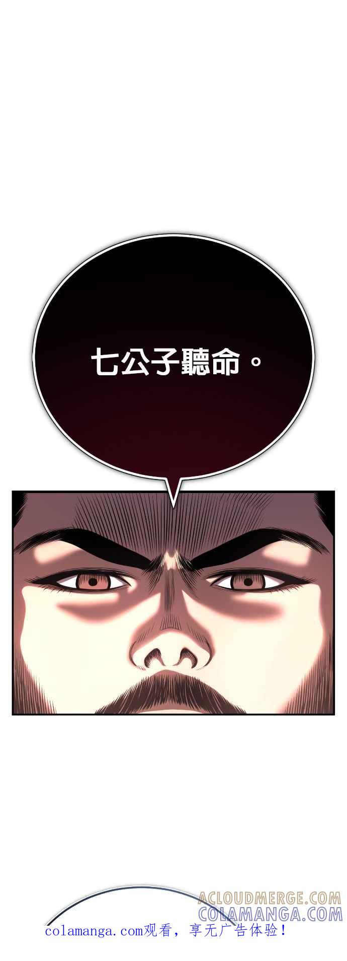 《魔道重生记》第44话 名副其实的强大 第1页