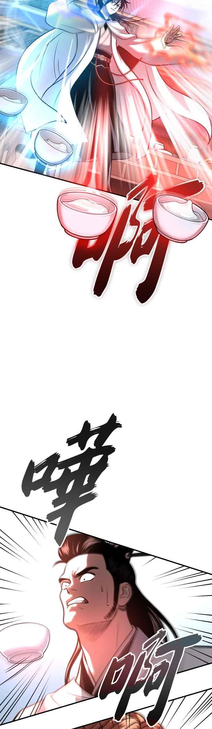 《魔道重生记》第44话 名副其实的强大 第68页