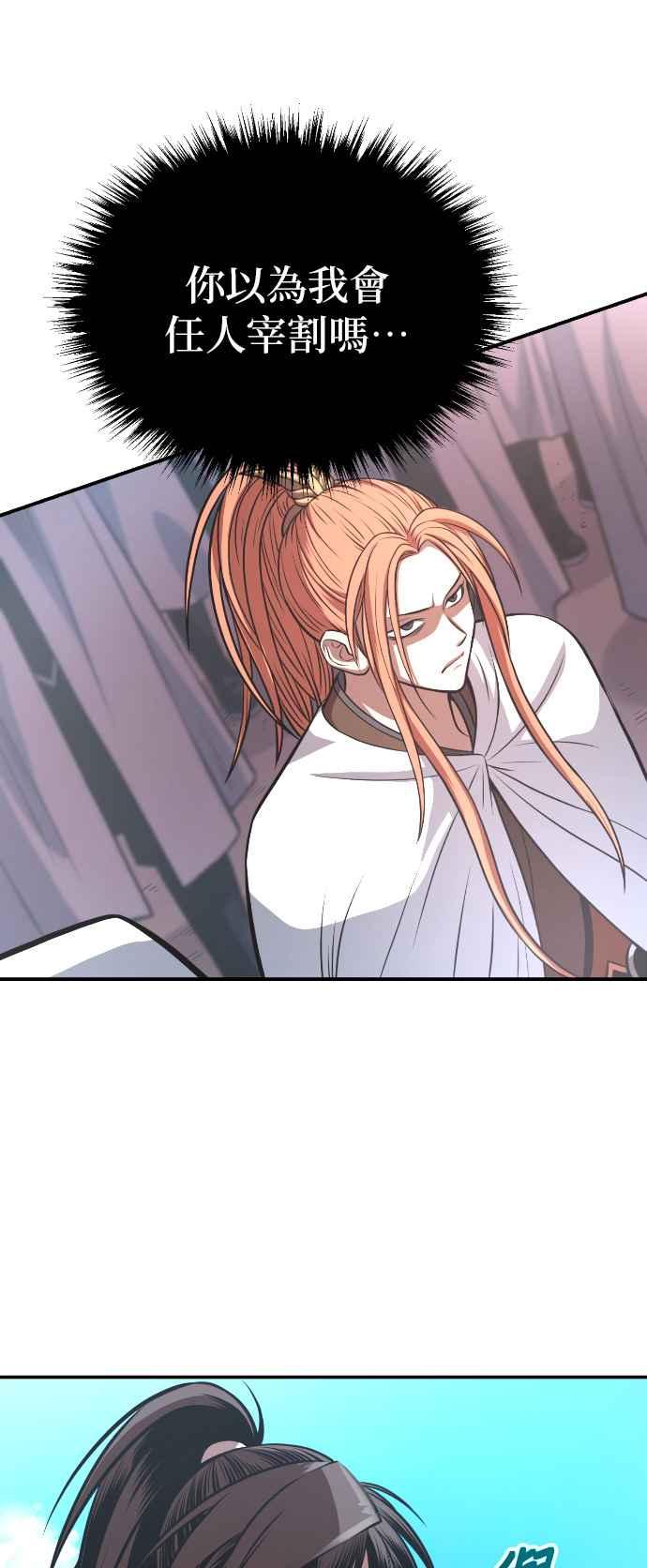 《魔道重生记》第44话 名副其实的强大 第59页