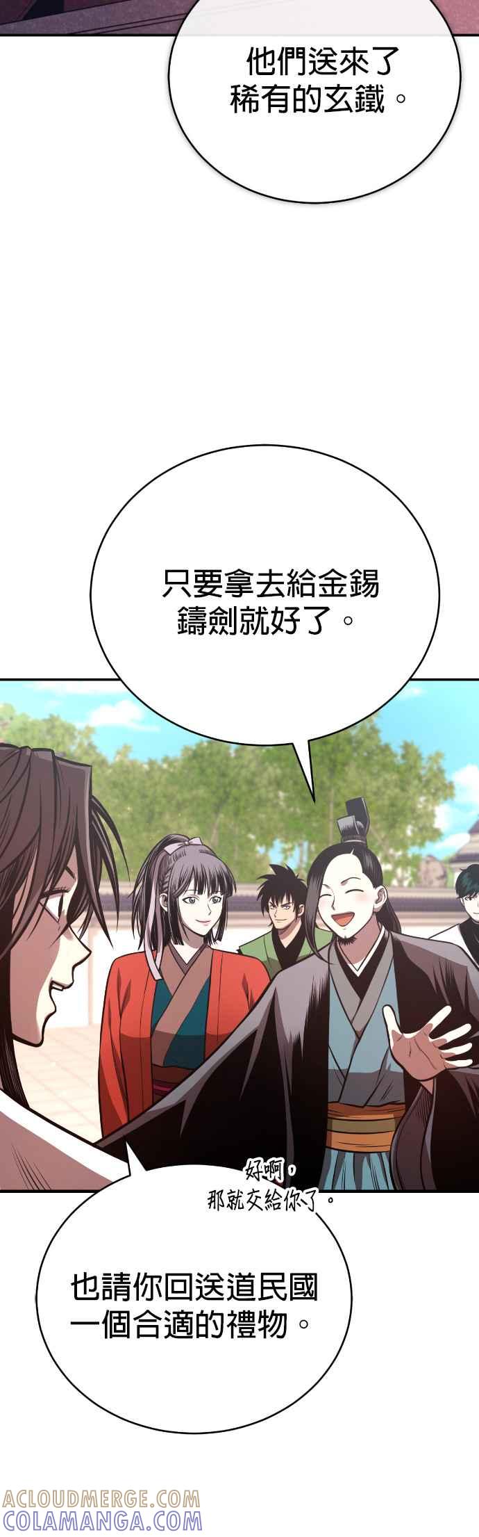 《魔道重生记》第44话 名副其实的强大 第37页