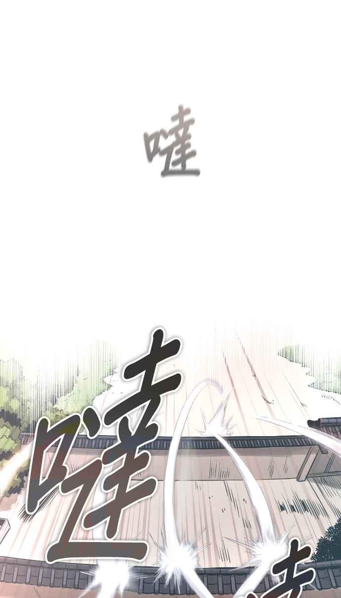 《魔道重生记》第44话 名副其实的强大 第62页