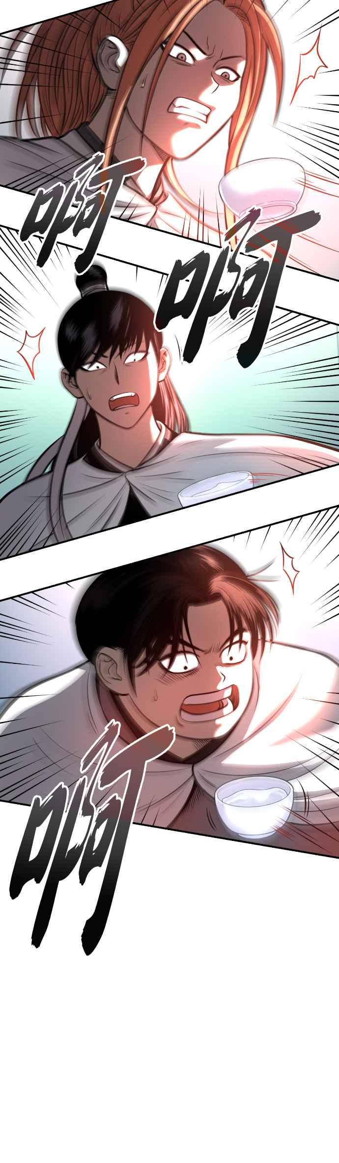 《魔道重生记》第44话 名副其实的强大 第69页