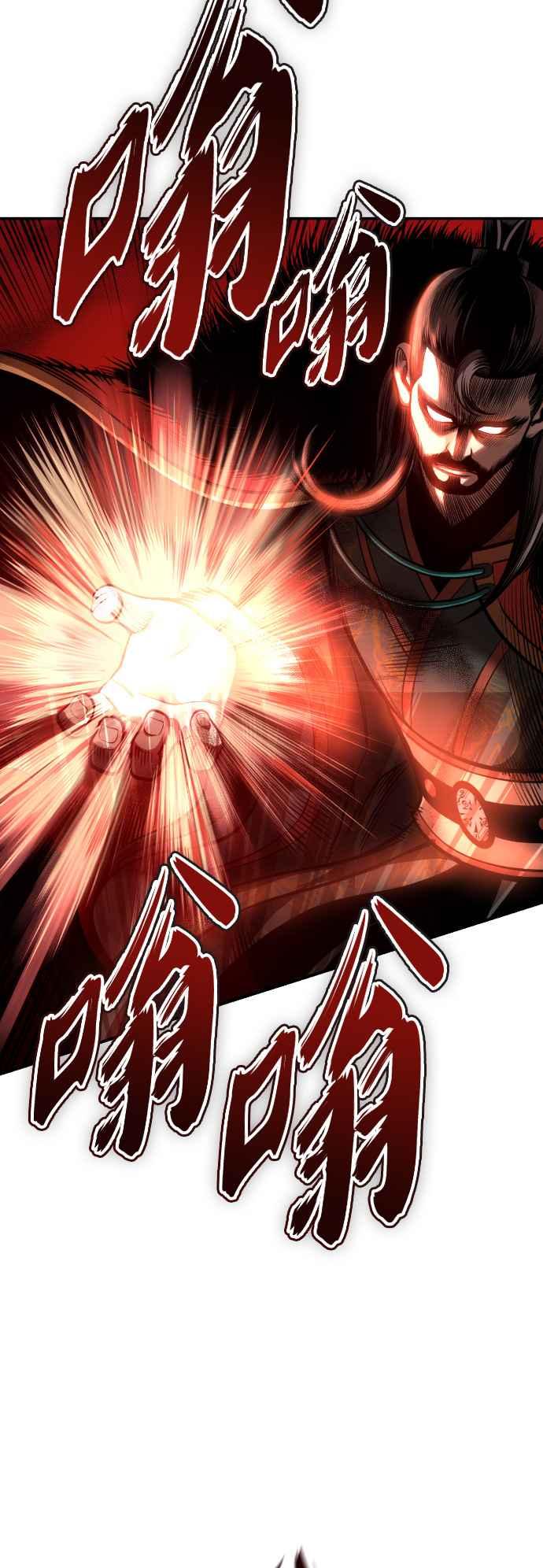 《魔道重生记》第44话 名副其实的强大 第5页