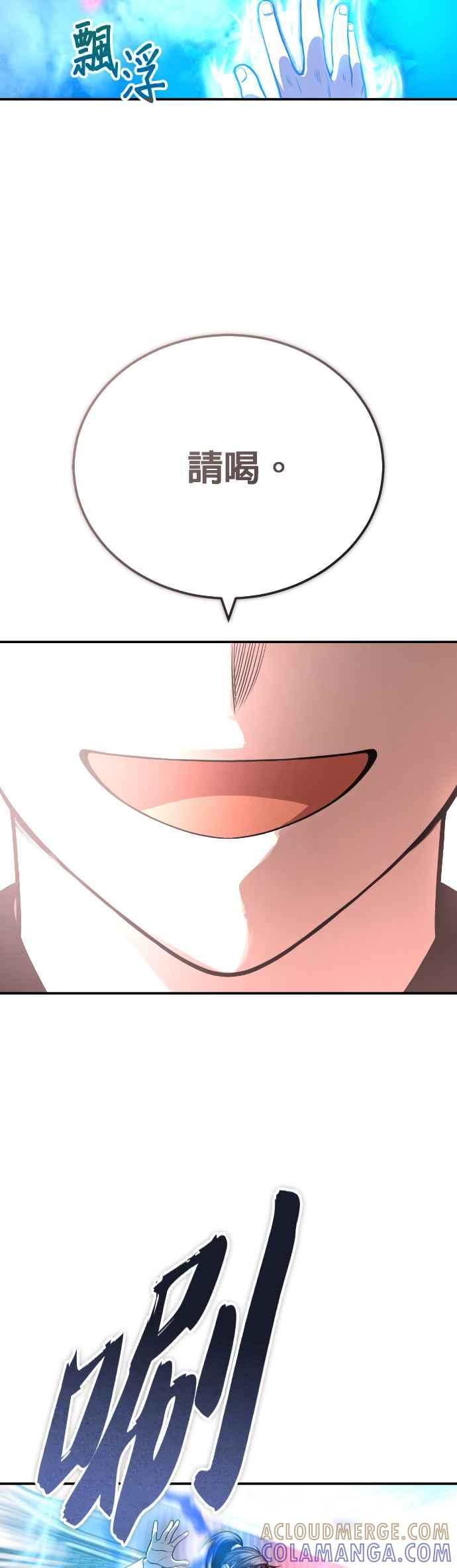 《魔道重生记》第44话 名副其实的强大 第67页