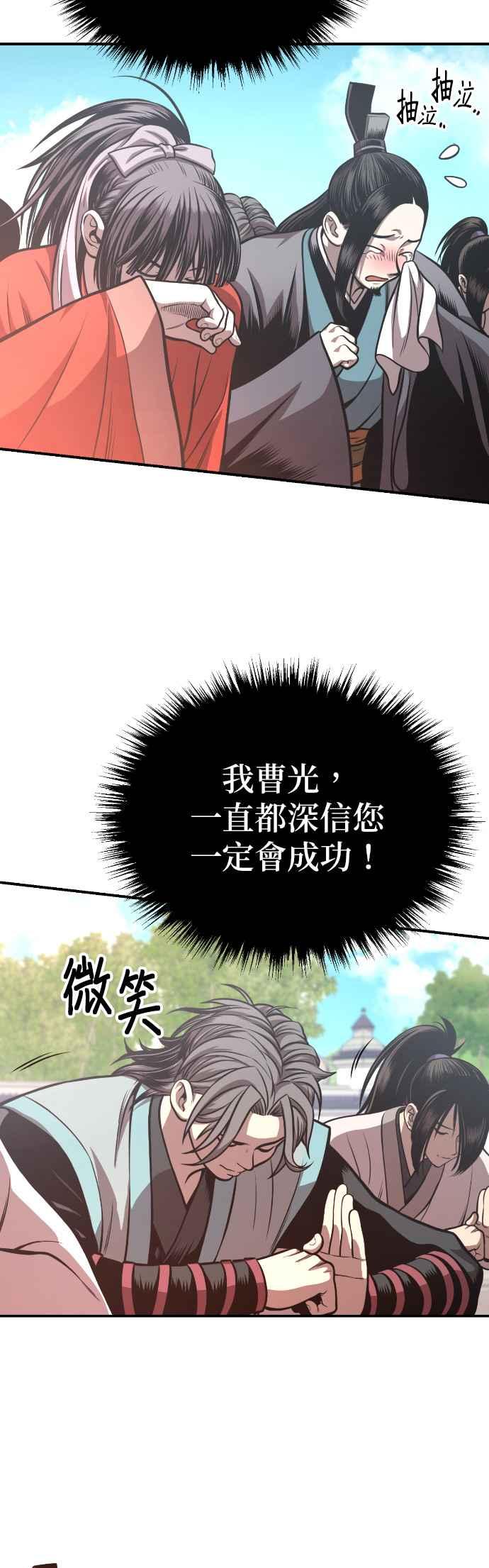 《魔道重生记》第44话 名副其实的强大 第35页