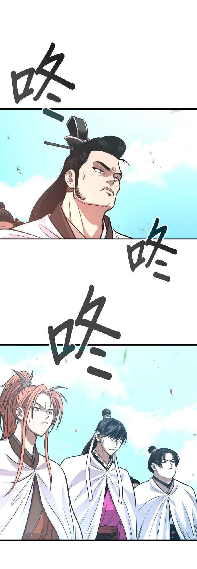 《魔道重生记》第44话 名副其实的强大 第53页