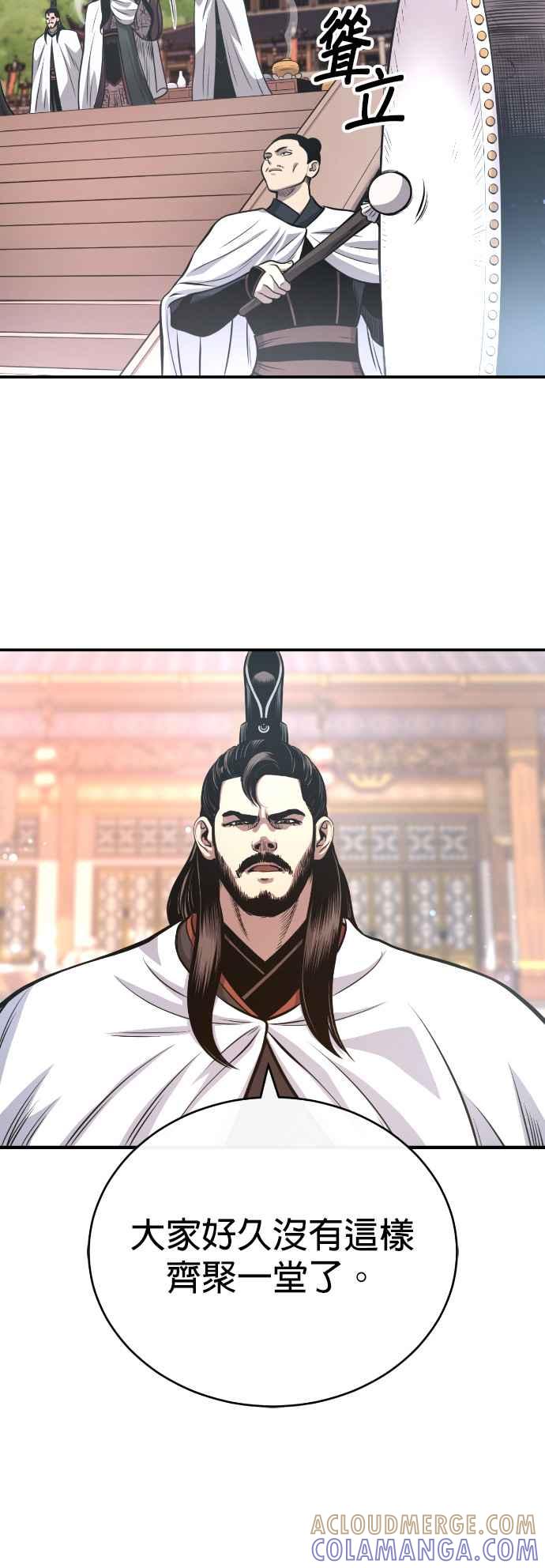 《魔道重生记》第44话 名副其实的强大 第55页