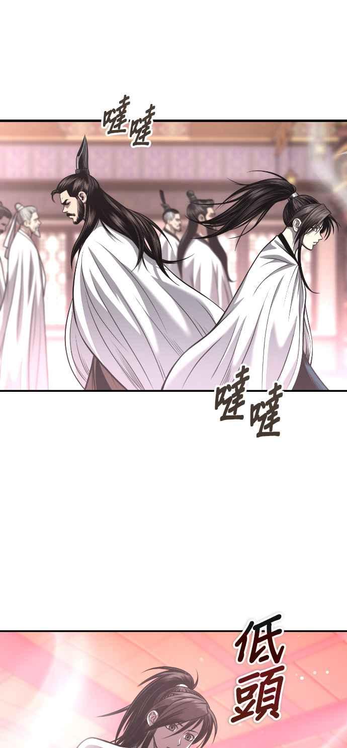 《魔道重生记》第44话 名副其实的强大 第48页