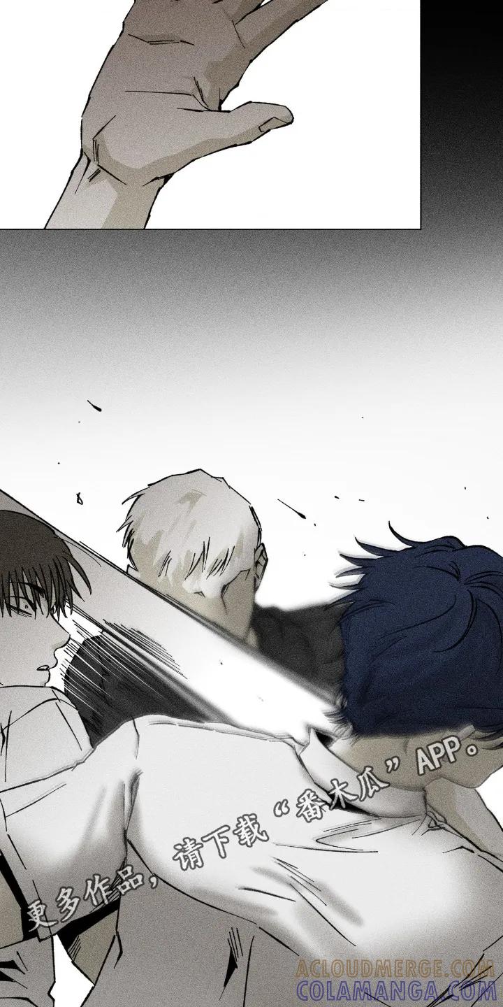 《强人锁男》第83章：我没钱 第13页