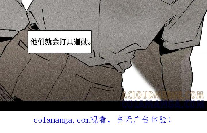 《强人锁男》第83章：我没钱 第14页