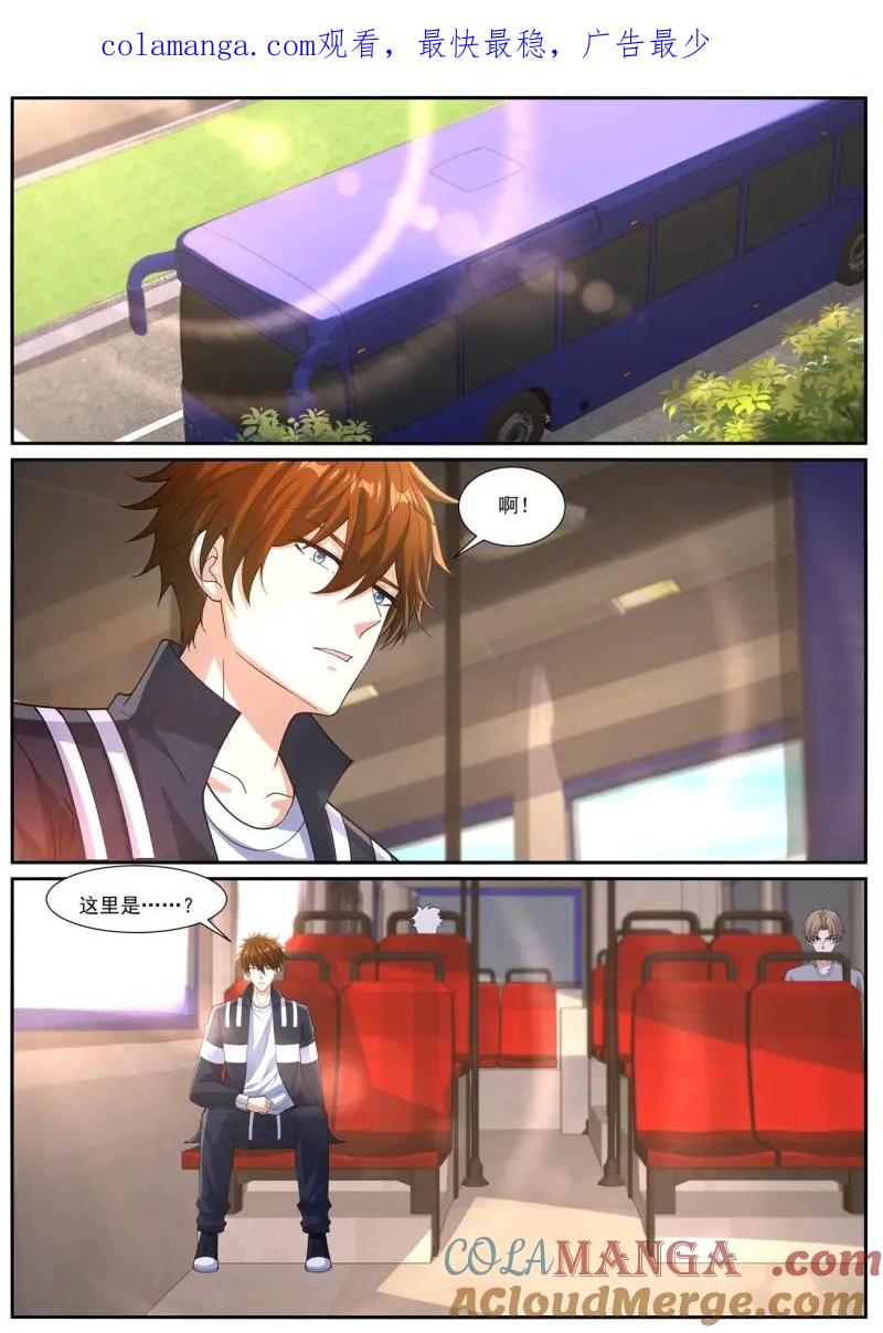 重生之都市修仙 第1058话 第1043回 第1页