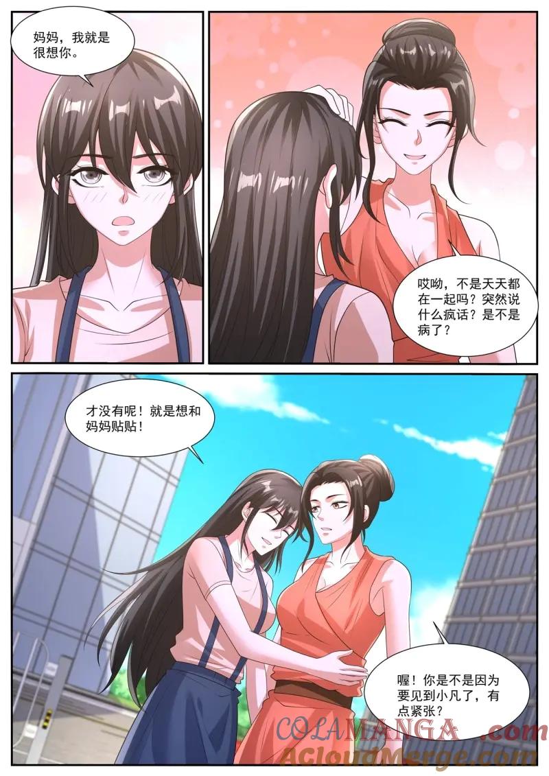 重生之都市修仙 第1058话 第1043回 第8页