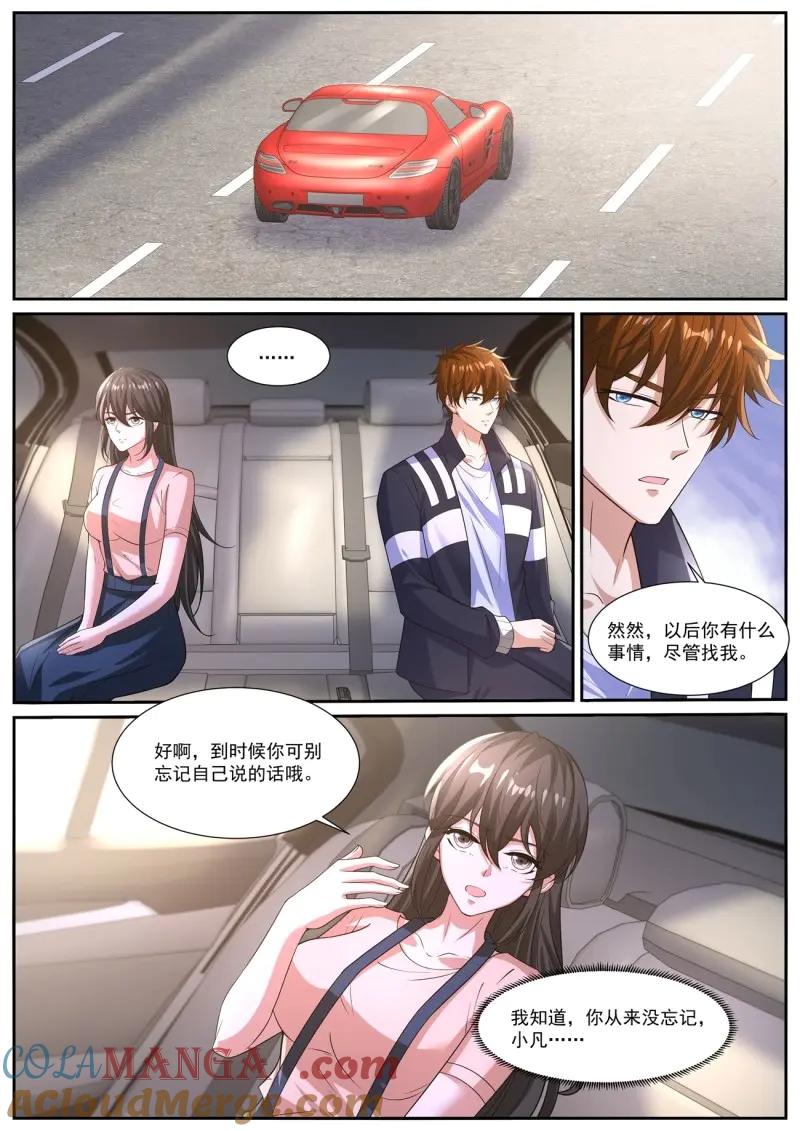 重生之都市修仙 第1058话 第1043回 第12页