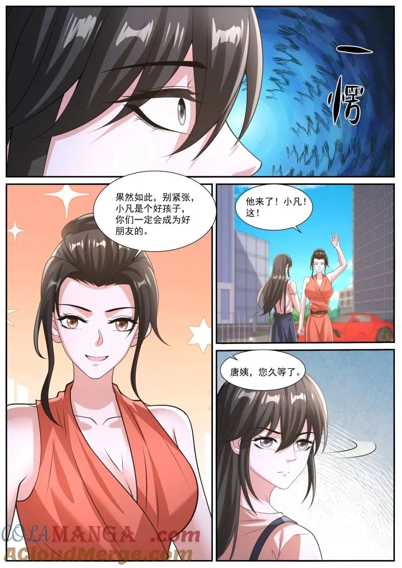 重生之都市修仙 第1058话 第1043回 第9页