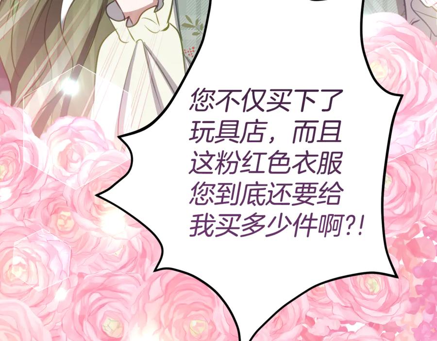 《刻薄公爵家的合约女儿》第17话 买买买！ 第52页