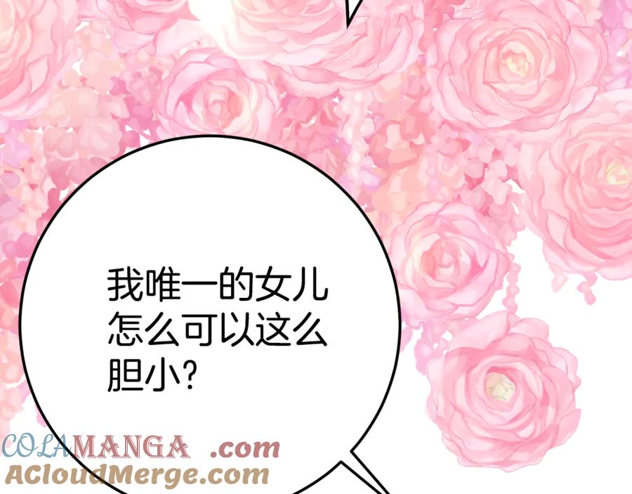 《刻薄公爵家的合约女儿》第17话 买买买！ 第53页