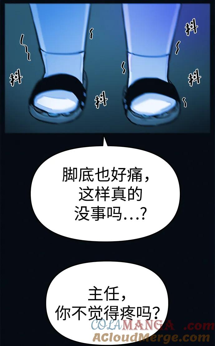 可疑的减肥俱乐部 - 第2话 变成猪原来不是在做梦 - 第53张图