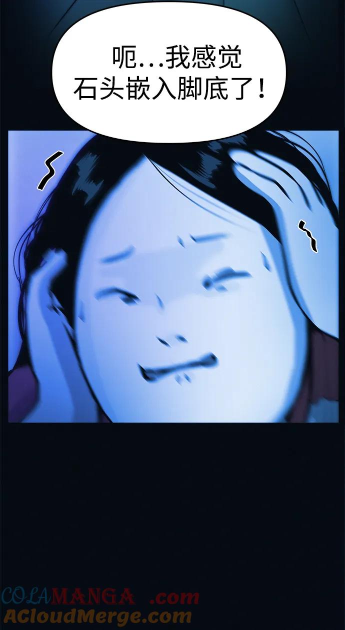 可疑的减肥俱乐部 - 第2话 变成猪原来不是在做梦 - 第49张图