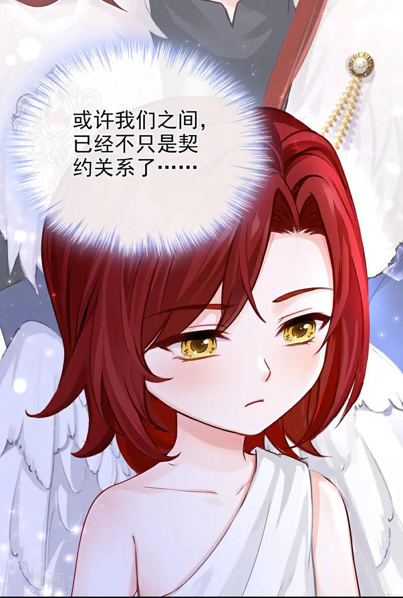 《快穿系统：反派大佬不好惹》第218话 我愿意接受天罚！ 第44页