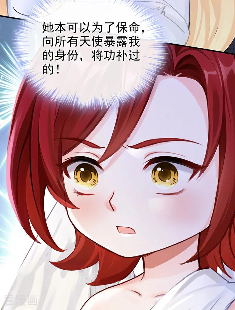 《快穿系统：反派大佬不好惹》第218话 我愿意接受天罚！ 第42页