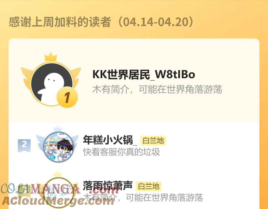 人鱼陷落 第147话 “我的小乖乖” 第105页